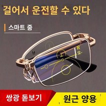 중년 및 노인 안티 블루 라이트 접이식 노안 안경 남성 원거리 및 근거리 이중 용도 다중 초점 자동 줌 고화질 노안 안경 여성 블루레이 차단돋보기안경, 14. 골드프레임(원근용 겸용) 노안 400도 - 75