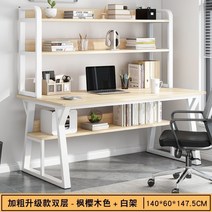 새학기 초등학생 책상세트 철제 원목 책장 중등 고등학생 초등 새학기 공부 세트 코너 책상 신학기 좁은방 이케아 서랍장 독서실 컴퓨터 수납형 학원, R