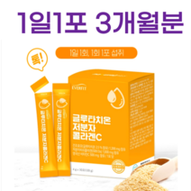 글루타치온 저분자 콜라겐C 4g 30포 x3개 90포 3개월분