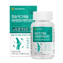 대웅생명과학 칼슘 마그네슘 비타민 D 아연 망간 비소성 칼슘 식물성원료 청소년 직장인 부모님 관절뼈건강 칼슘보충제, 1병, 90정