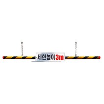 녹색 차량진입 고강도 플라스틱 제한높이봉 3M[아이리스] #999EA