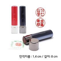 반디몰 만년 스프링 5푼 도장, 06_만년 스프링 5푼_블루_행서체(한자)