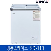 소형 냉동쇼케이스 아이스크림냉동고 얼음컵냉동고 카페냉동고 SD-110