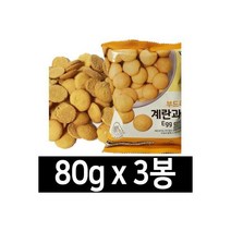 대용량과자 신흥제과 계란과자 80g 3봉/댄케이크, 대용량과자 신흥제과 계란과자 8