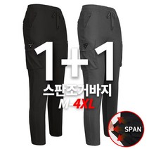 2장 [SPM] SPM조거건빵바지