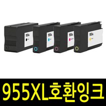 HP955 잉크 HP 955 잉크 HP955XL 잉크 대용량 HP8210 HP8710 HP8720 HP8730 HP8740 재생 잉크 호환잉크, 955XL 노랑 재생잉크
