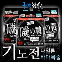 구짱낚시 기노전 바다목줄 50M 1.0~5.0호 나일론줄, 1.75호, 기노전 목줄