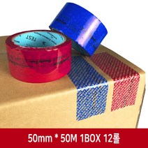 쓰리팩 보안 봉인 테이프 12롤 (길이50M * 폭50mm)(청색)