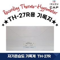 [ISUZU]이스즈 자기 온습도 기록계 TH-27R 모발 온습도 측정기용 기록지 31일용 20매 20012-31
