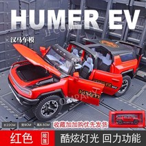1대24 허머 EV SUV 오프로드 다이캐스트 자동차 모형 모델 7종, 지프, 6 충전 더미와 인형을 선물로 주셨나요  허머 EV 뉴