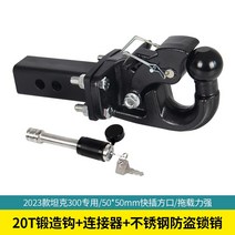 자동차 견인고리 렉스턴스포츠 칸 코란도 오프로드 견인장치 U자형 자동차 걸쇠 트레일러 암, N형