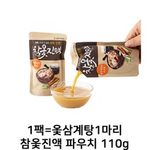 편리한 참옻진액 파우치, 14+1개