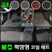 [2018~2019년] JEEP 지프 그랜드체로키 확장형 코일매트 -20mm두께, 블랙, 1열+2열(일체형)