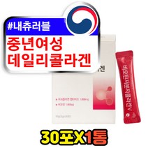 데일리 중년 여성 여자 저분자 콜라겐 비타민c 스틱 콜라젠 비오틴 3세대 홈쇼핑 프리미엄 좋은 나노 어린 마린 피쉬 생선비늘 콜라겐펩타이드 히알루론산 추천 비교 효능