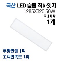 삼영전기 LED 투광기 간판등 간판조명 노출형 매입형 방수, LED 노출투광기50W+투광기파이프(L자 70cm), 주광색(하얀빛)/흑색
