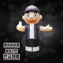 [에어간판 천갈이] 주유원_블랙 에어간판 / 캐릭터 풍선간판 / 정비소 옥외간판 / 주유소 입간판 / 세차장 에어간판