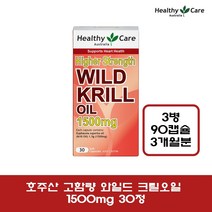 [호주직배송] 헬씨케어 호주프리미엄 고함량 와일드 크릴오일 1 500mg 30캡슐, 3개, 30정