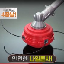 레드킹 4날 안전하고 강한 예초기 독립4줄 예초기/나일론 예초기/벌초/잔디깍이/벌초/ 예초기날 자동나일론캇타 나일론커터 4날