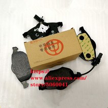 Brilliance M1/BS6 BS4/M2 3002103 용 휠 브레이크 패드, 02 FRONT SET