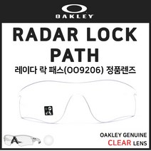 [OAKLEY] 오클리 레이다락 패스 RADAR ROCK PATH(OO9206) 고글 정품 클리어 렌즈