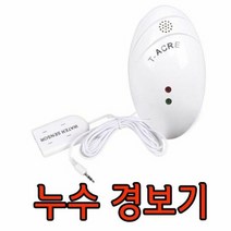 감지기 누수 검지기, 색상:[색상]본상품