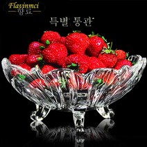 라지 크리스탈 글라스 모던리빙 크리에이티브 가정용 샐러드볼 캔디건과 과일접시, 031싱글 과일 접시