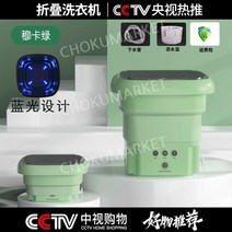 휴대용 세탁기 폴딩 접이식 캠핑 여행 속옷 가정용 아기 기저귀 소형 기숙사, 일본 수출 9L  Youth Green 블루라이트 살균