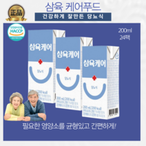 [삼육두유정품] 당뇨케어푸드 당뇨식 200ml 까다로운당뇨관리 삼육케어로 시작하세요!, 200ml x 72팩