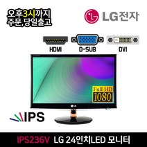 LG전자 24인치 LED FHD 모니터 IPS236V CCTV모니터 HDMI지원 벽걸이 가능