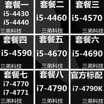 CPU 4670 4690 4460 4430 i5 4771 i7 4790K 4770, 07 패키지 7
