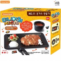 도너랜드 미니어쳐 11. 돈까스 만들기