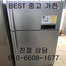 엘지냉장고 엘지2도어 일반형냉장고 중고냉장고 엘지 메탈2도어 일반형 냉장고 566L, 중고냉장고 일반형