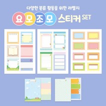 [티처몰 ONLY] 요모조모 스티커 세트 1056864, 칠판용 스티커 부착판(A2) A