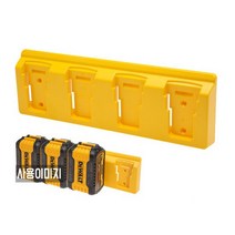 디월트용 배터리 홀더 48TOOLS-D4 배터리 보관 덮개 보호커버 정리 캡보관 홀더 배터리홀더 카리스툴