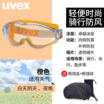 해외 UVEX 고글 남자 라이더 방풍안경 투명 평광 오토바이 재래방지-167029, 단일옵션, 옵션08