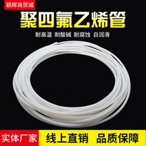 테프론호스 튜브 내열성 내화학성 투명 PTFE PFA 단단, 내경 5mm외경 7mm