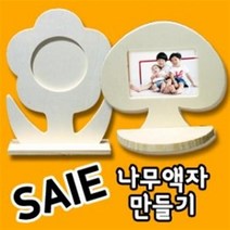 만들기자랑나무액자/액자만들기/만들기재료/칼라클레이/액자, 나무액자, 사과모양액자