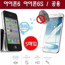 [KT알파쇼핑]아이폰6 아이폰6S (5매) 지문 방지 강화 액정 필름, 강화(5매)_W5AC4E2_수량_상세페이지참조