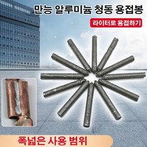 철물공구용접재 및 부속용접봉, 6, 1개