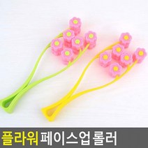 마사지도구 맛사지 롤러 맛사지기 페이스업 플라워 브이라인 얼굴맛사지 마사지 얼굴마사지특별할인, 상세페이지 참조
