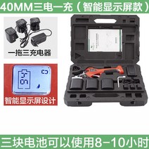 전지가위 전정가위 가지치기 조경 나무 열매따기 원예 충전식 다목적가위 전동, 9.40MM스마트디스플레이에는3개의리튬배터리가있습니다