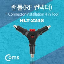 RG-59 RG-6 랜툴(HLT-224R)RF 커넥터