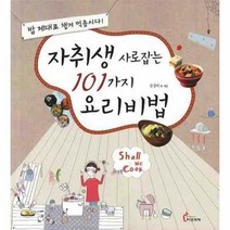 이노플리아 자취생 사로잡는 101가지 요리비법, One color | One Size@1