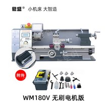 공작 기계 소형 범용 선반 미니 정밀 금속 가공 100mm 125mm, WM180V브러시리스모터버전