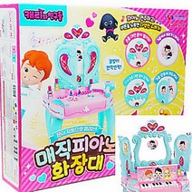 리시안제이 7세 여아 장난감 유아 어린이 화장대 6세 여아 장난감 6세 여아 생일 선물