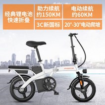 접이식 전기 자전거 리튬 배터리 소형 남성 여성 전동 킥보드 배달 운동 패달 겸용, 48V60km14