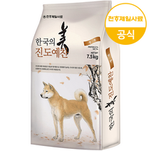 진도예찬 대형견 대용량 진돗개 사료 성견 7.5kg+7.5kg+랜덤간식