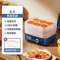 가정용 5단 미니 식품 건조기 말린과일 반려동물 간식 야채 건조 말린 야채 제조, 블루 (온도X 시간 타이머O)