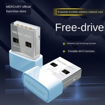 파워딜 Mw150us 드라이브 버전 150m 미니 데스크탑 노트북 usb 무선 네트워크 카드 와이파이 수신기, 한개옵션0
