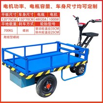 동력운반차 끌차 전동핸드카 대차 수레 계단운반, 120x70 하중 700KG